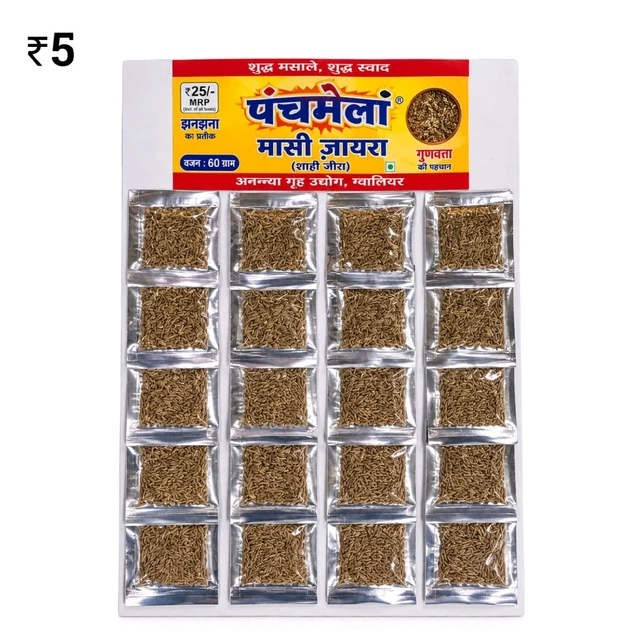 D96 L Jeera Patta ₹5 (20 Pcs)