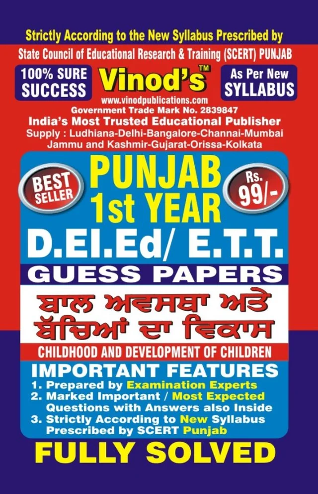 Vinod 101 Solved Guess Paper - Childhood and Development of Children (P) D.El.Ed Punjab 1st Year Book ; VINOD PUBLICATIONS ; CALL 9218219218