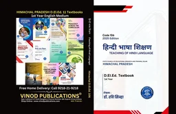 Vinod 106 हिंदी भाषा शिक्षण Teaching of Hindi Language (Code 106) Himachal D.El.Ed. 1st Year (English Medium) Vinod Publications - डॉ. रवि सिन्हा (Dr. Ravi Sinha)