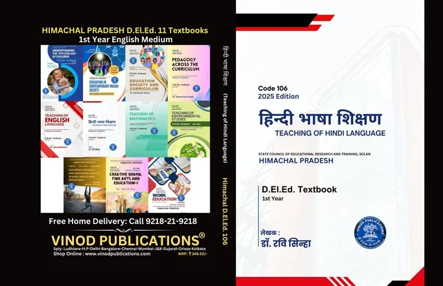Vinod 106 हिंदी भाषा शिक्षण Teaching of Hindi Language (Code 106) Himachal D.El.Ed. 1st Year (English Medium) Vinod Publications - डॉ. रवि सिन्हा (Dr. Ravi Sinha)