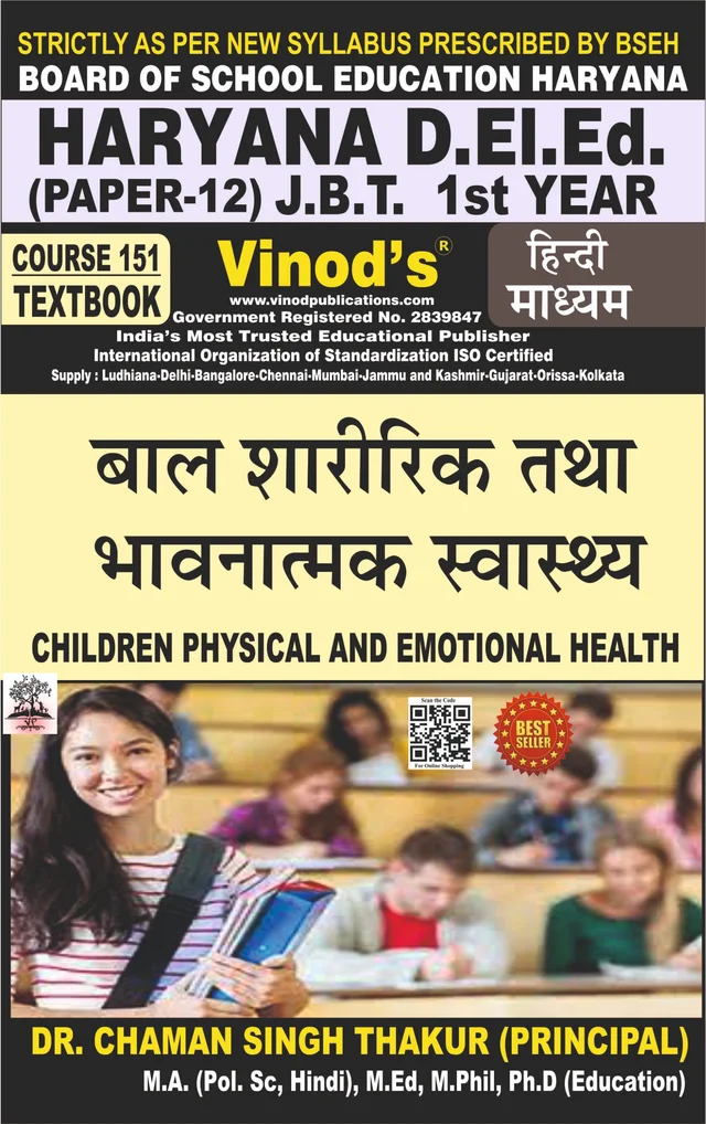 Vinod 151 Book - Children Physical And Emotional Health (H) - HARYANA D.El.Ed / J.B.T. 1st Year (Hindi Medium) Book - VINOD PUBLICATIONS ; CALL 9218219218 - Dr. Chaman Singh Thakur