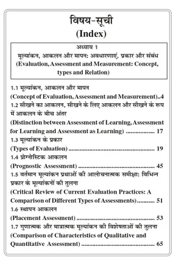 Vinod अधिगम के लिए शैक्षिक आकलन (EDUCATIONAL ASSESSMENT FOR LEARNING) As per NEP 2020 A Resource book for B.Ed., B.Ed I.T.E.P. and M.Ed. Programs - 978-81-969592-6-5, Dr. Chirag, Dr.Amit Kumar, Dr. Amit Singh, Dr. Anju Gandhi