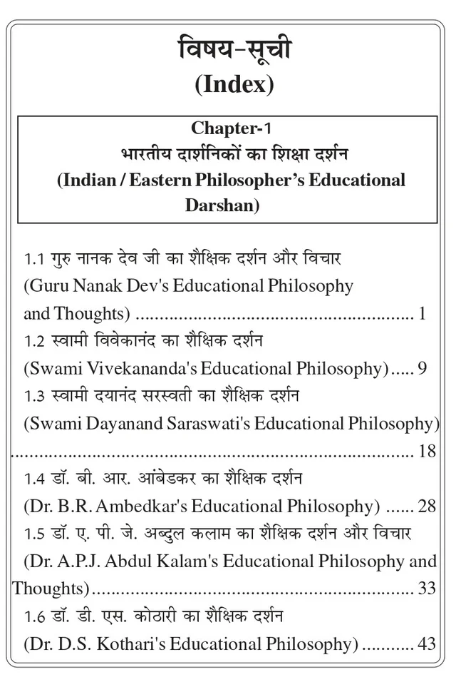 Vinod ज्ञान की प्रतिध्वनि : पूर्वी और पश्चिमी दर्शनिकों का शैक्षिक दर्शन (ECHOES OF WISDOM: EASTERN AND WESTERN PHILOSOPHER'S EDUCATIONAL DARSHAN) As per NEP 2020 A Resource book for B.Ed., B.Ed I.T.E.P. and M.Ed. Programs - 978-81-969592-3-4, DR. NEHA BISHNOI, DR. AMIT KUMAR, DR. AMIT SINGH