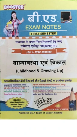 B.ED 1st SEM (ALL BOOKS SET -5) -