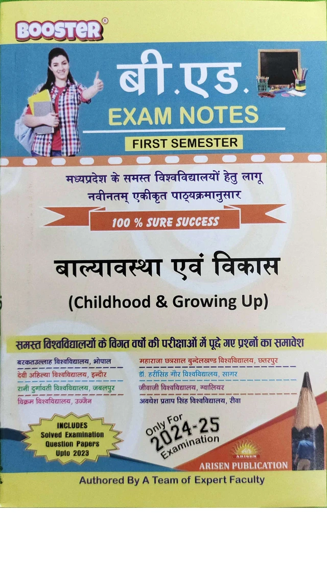 B.ED 1st SEM (ALL BOOKS SET -5) -