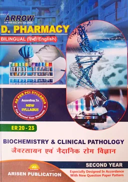 D. PHARMACY 2nd YEAR ( ALL 6 BOOKS SET)