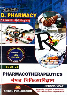 D. PHARMACY 2nd YEAR ( ALL 6 BOOKS SET)