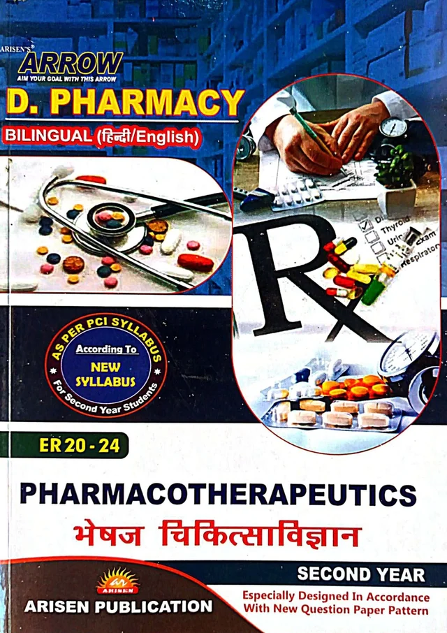 D. PHARMACY 2nd YEAR ( ALL 6 BOOKS SET)