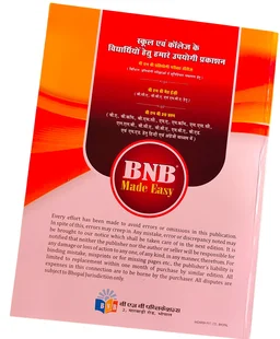 ALL 6 BOOKS SET MBA 1ST SEM (BNB PUBLICATION)