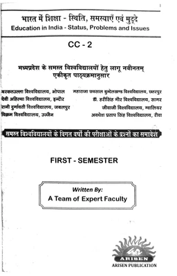 B.ED 1st SEM -EDUCATION IN INDIA -STATUS ,PROBLEMS AND ISSUES (भारत में शिक्षा स्थिति,समस्याए एवं मुद्दे) - EXAM NOTES-B.ED 1ST SEM