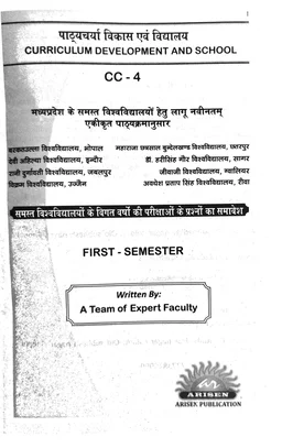 B.ED 1st SEM -CURRICULUM DEVELOPMENT & SCHOOL(पाठ्यचर्या विकास एवं विद्यालय) - EXAM NOTES-B.ED 1ST SEM
