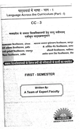 B.ED 1st SEM.-LANGUAGE ACROSS THE CURRICULUM (पाठयचर्चा में भाषा भाग -1) - EXAM NOTES-B.ED 1ST SEM