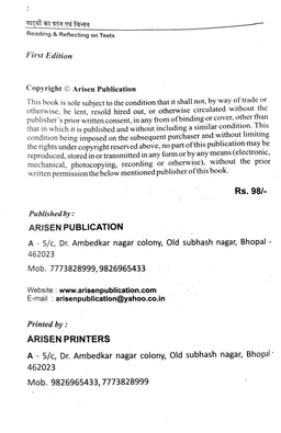 B.ED 1st SEM-READING AND REFLECTION ON TEXTS(पाठ्यो का पठन एवं चिन्तन) - EXAM NOTES-B.ED 1ST SEM