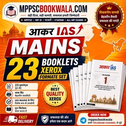 Aakar Ias mppsc Mains 23 Booklets Xerox Formate Set Hindi Medium 