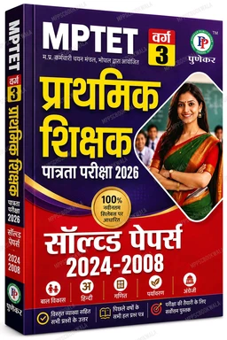 Punekar MPTET Varg 3 Prathmik Shikshak Patrata Pariksha 2026 Solved Papers (2008–2024) Hindi Medium | Latest Syllabus | Previous Year Papers 
