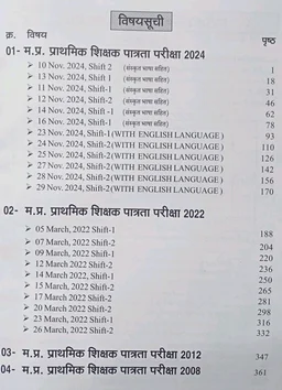 Punekar MPTET Varg 3 Prathmik Shikshak Patrata Pariksha 2026 Solved Papers (2008–2024) Hindi Medium | Latest Syllabus | Previous Year Papers 
