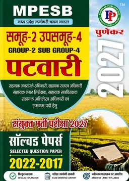 Punekar MPESB Group 2 Sub Group 4 Patwari Solved Papers 2027 | Hindi Medium | 2022–2017 Previous Year Solved Question Papers with Detailed Explanations | Latest Syllabus | MP Patwari, Assistant Revenue Officer & All Group 2 Sub Group 4 Exams