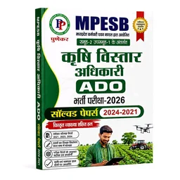 Punekar MPESB Krishi Vistar Adhikari (ADO) Solved Papers 2026 | Group 2 Sub Group 1 | 2024–2021 Previous Year Question Papers with Detailed Solutions | Latest Syllabus | Hindi Medium