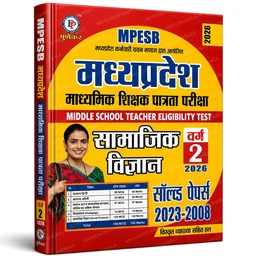Punekar MPTET Middle School Teacher Eligibility Test (Varg 2) Social Science Solved Papers 2026 | Hindi Medium | 2023–2008 Previous Year Question Papers with Detailed Solutions | Latest Syllabus
