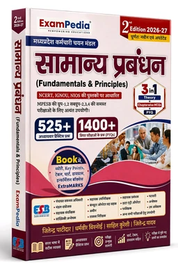 ExamPedia Samanya Prabandhan (Fundamentals & Principles) 2nd Edition 2026-27 | Theory + Chapterwise MCQs + PYQs | MPESB Group 1 & 2 Sub Group 2, 3, 4 | Patwari, Panchayat Samanvay Adhikari & Other Exams | Hindi Medium