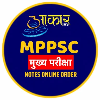 AAKAR IAS MAINS HINDI MEDIUM
