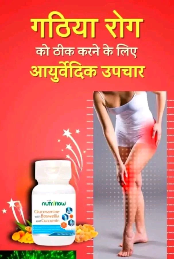 GLUCOSAMINE WITH BOSWELLIA CURCUM
