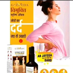 GALWAY VIMUKTI STRONG OIL
