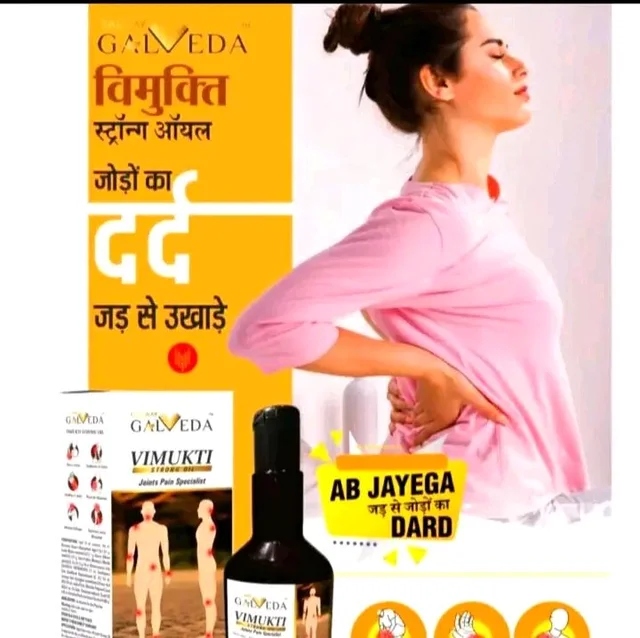 GALWAY VIMUKTI STRONG OIL