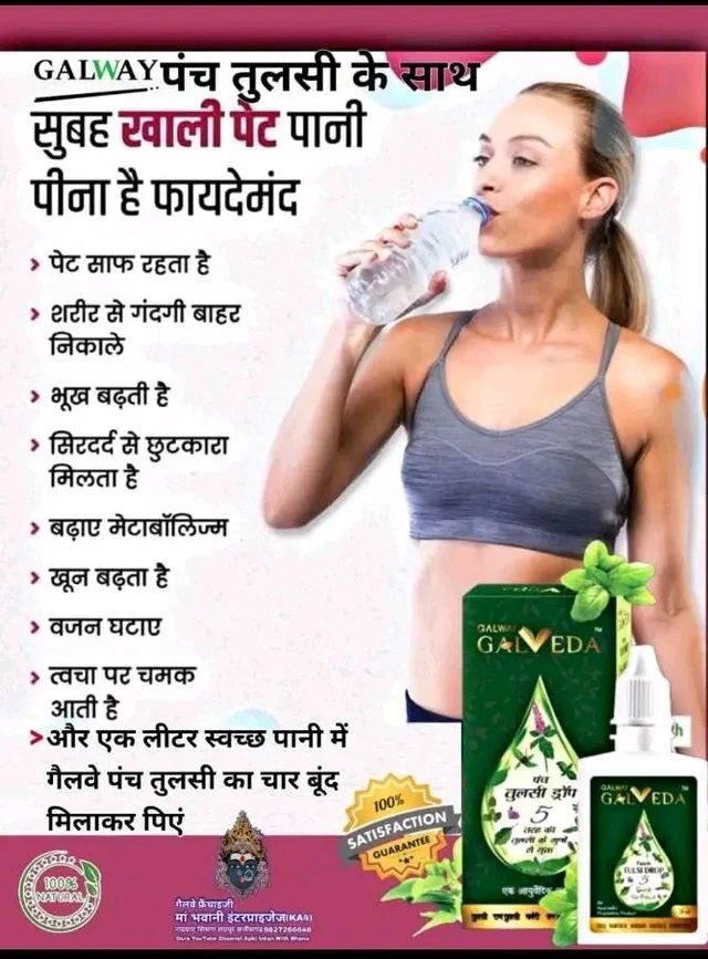Tulsi Drop (Copy)