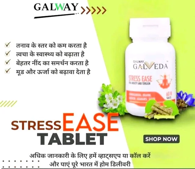 Galway- Stressease Tablet