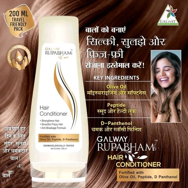 Hair Conditioner 