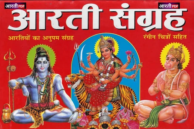 Aarti Sangrah