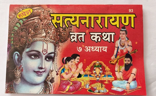Satyanarayan Vrat Katha