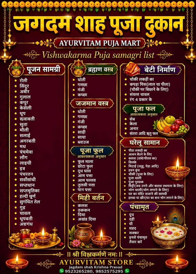 Vishwakarma Puja Kit - General