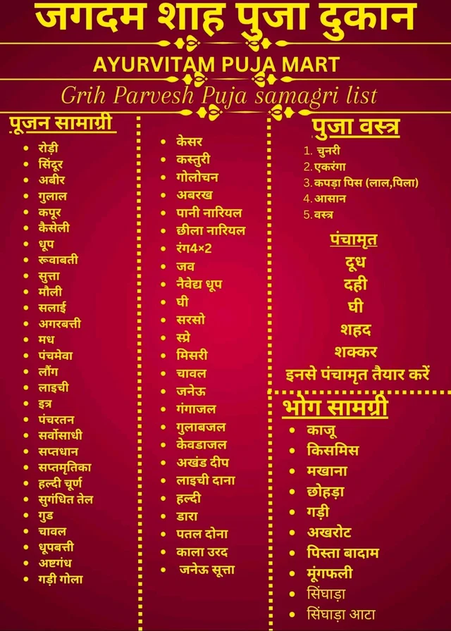 Grih Pravesh Puja Kit - Special
