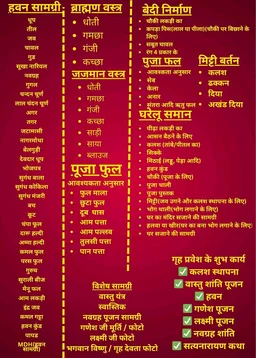 Grih Pravesh Puja Kit - Special