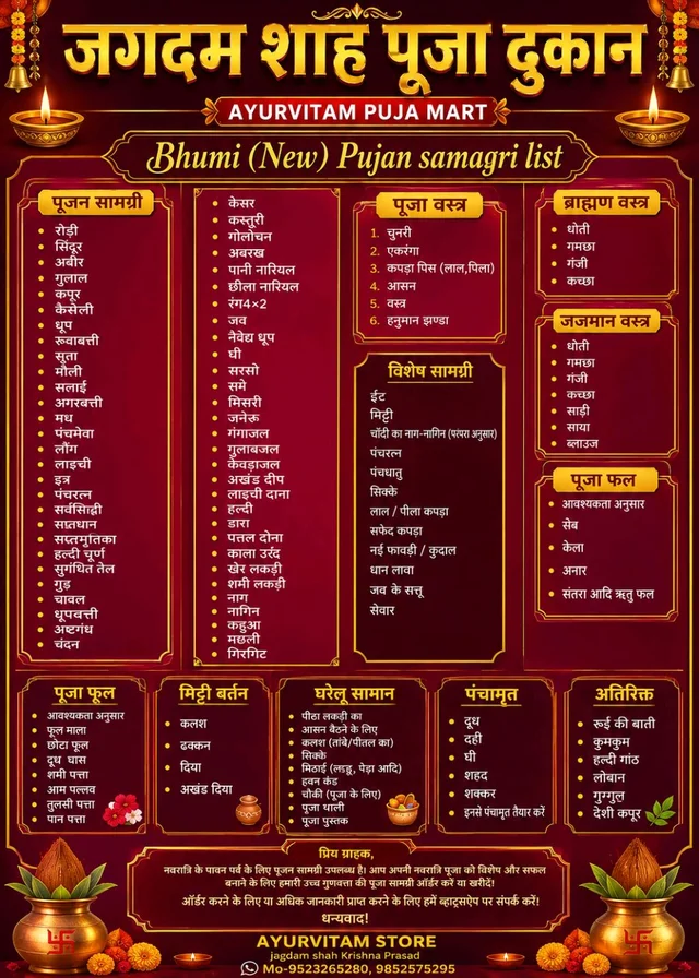 Bhumi Puja(Nev)Kit - Special