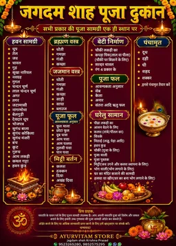 Vishwakarma Puja Kit - Special