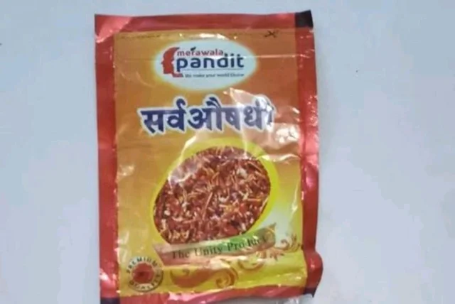 Sarvosdhi/सर्वऔषधि