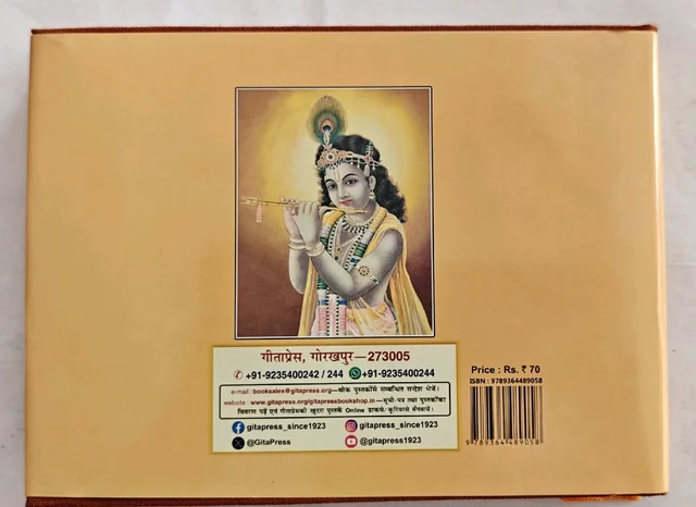 Shrimad Bhagavat Geeta