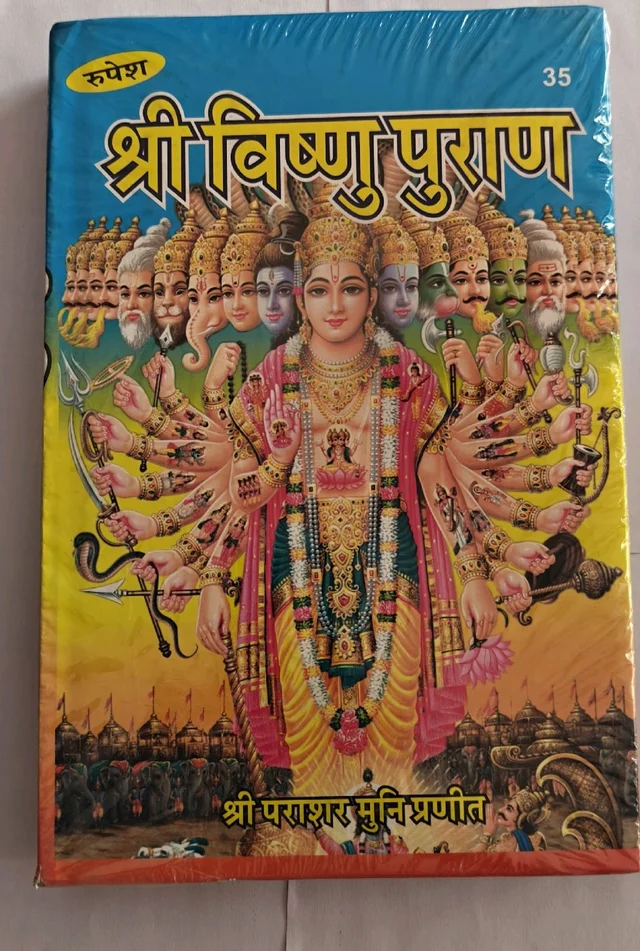 Shri Vishnu Puran