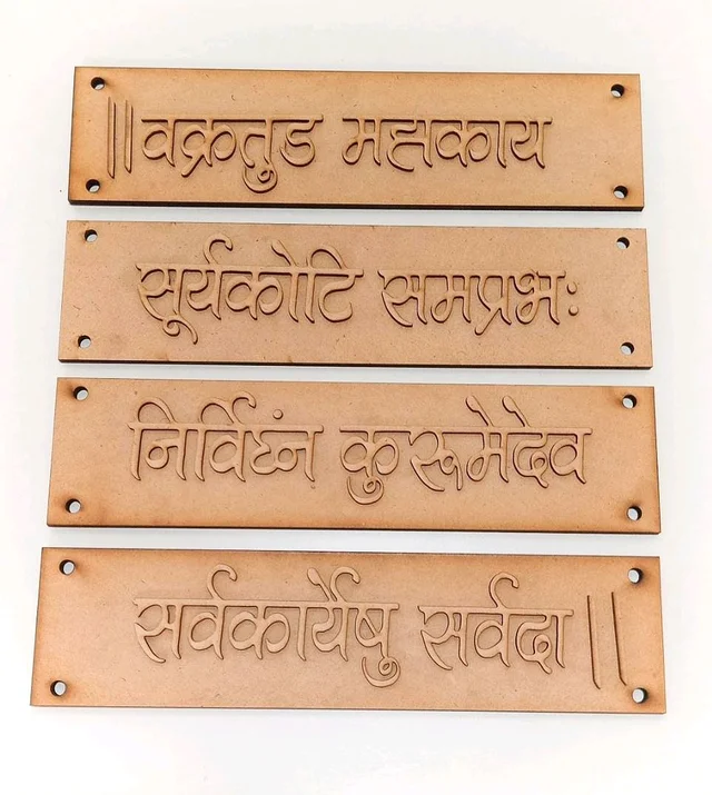 Shloka / Mantra Wall Hanging - Lord Ganesha