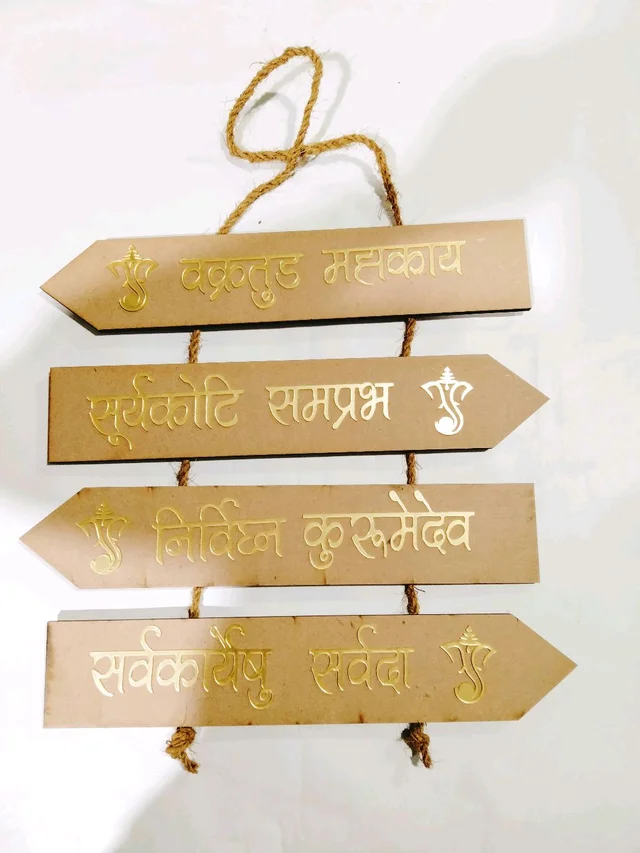 Lord Ganesh Mantra / Shloka Board - With White Rope