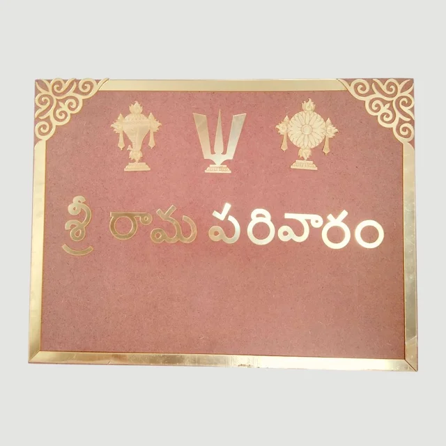 Nameboard With Gold Ornamental Border Shanku Chakra Namam - 12 * 9 Inches