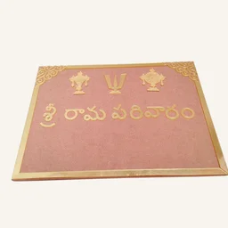 Nameboard With Gold Ornamental Border Shanku Chakra Namam - 16 * 12 Inches
