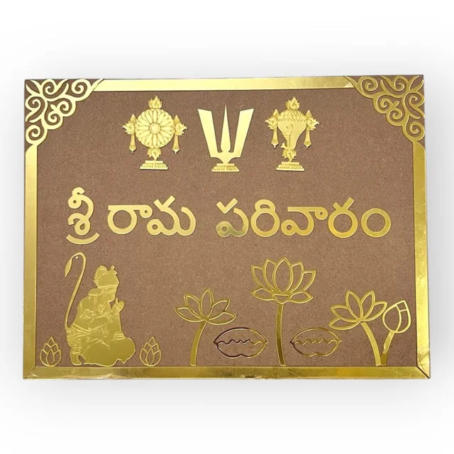 Nameboard With Gold Ornamental Border Shanku Chakra Namam & Lotus - 18 * 14 Inches