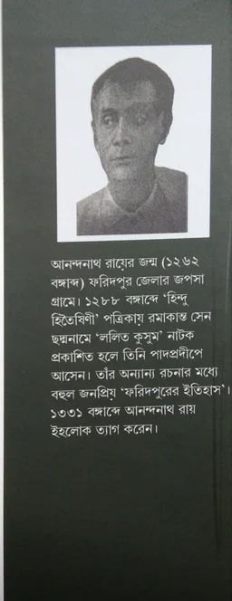 BAROVUIA BA SOROA SHATABDIR BANGLAR ITIHAS| বারভুঁইয়া বা ষোড়শ শতাব্দীর বাংলার ইতিহাস