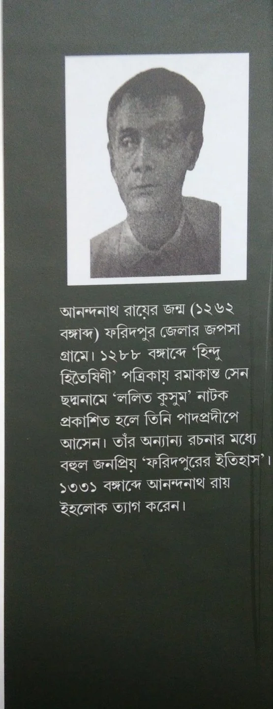 BAROVUIA BA SOROA SHATABDIR BANGLAR ITIHAS| বারভুঁইয়া বা ষোড়শ শতাব্দীর বাংলার ইতিহাস