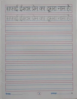 Kamal Hindi Pustak Aao Likhen Sulekh 2