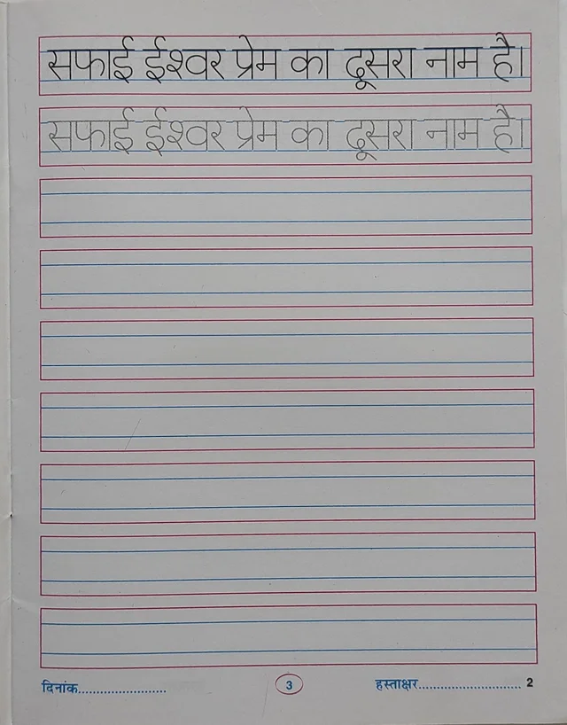 Kamal Hindi Pustak Aao Likhen Sulekh 2